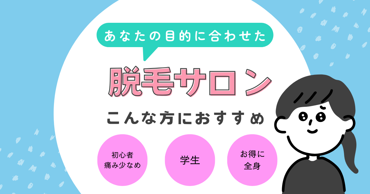 目的別